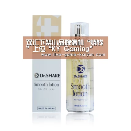 双汇下架小品牌借机“烧钱”上位“KY Gaming”(图1) 开元棋牌网址